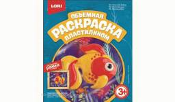 "Объемная раскраска пластилином" Lori