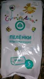 Одноразовые пеленки Luxsan Страна детства
