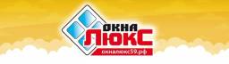 Окна Люкс