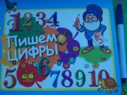 Пишем цифры. Издательство Роосса
