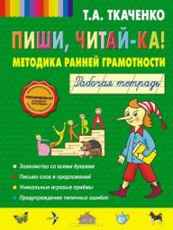 Пиши