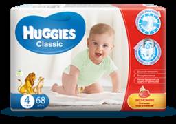 Подгузники Huggies Classic в НОВОЙ упаковке