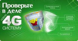 Подгузники Huggies Ultra Comfort 4G система
