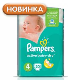 Подгузники Pampers Active Baby-Dry с 3 впитывающими каналами