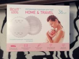 Подкладки для груди Roxy Kids Ультравпитывающие лактационные вкладыши Home & travel