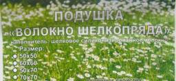 Подушка Волокно шелкопряда Вологодская текстильная компания "ТекстильОптТорг"