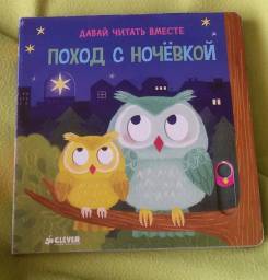 Поход с ночевкой. Тяни, толкай, крути