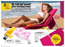 Полотенце пляжное с кармашком Avon