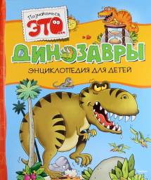 "Познакомься
