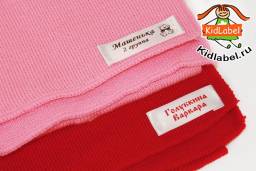 Пришивные этикетки для детской одежды Kidlabel САТИН 15*60