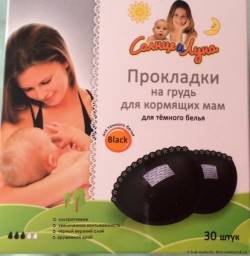 Прокладки для груди Aura Солнце и луна для темного белья