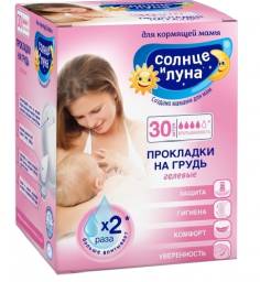 Прокладки для груди Солнце и луна Гелевые