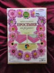 Простыня на резинке Махровая 140х200х20 "Эльф"