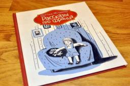 Рассказы про Франца. Кристине Нёстлингер