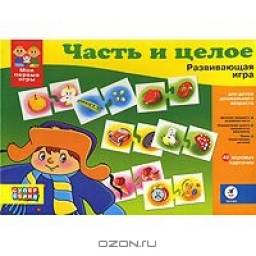 Развивающие игры TopGame. Белфарпост Часть и целое