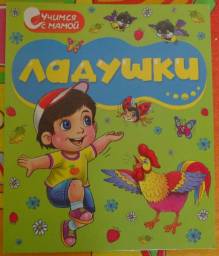 Развивающие книги для детей. Fix Price