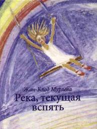 Река