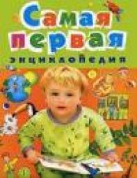 Самая первая энциклопедия. Жак Делярош