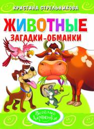 Серия книг "Весёлые картонки" Издательский Дом "Литур"