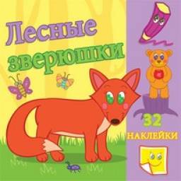 Серия "Маленький фантазёр" Издательство Атберг