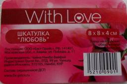 Шкатулка Fix Price Любовь