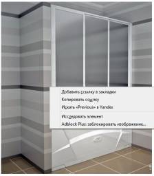 Шторки для ванны пластиковые раздвижные Акрилан
