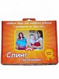 Слинг МамаРада с кольцами