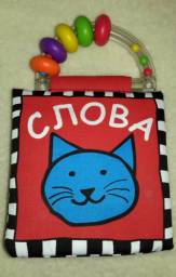 Слова. Издательство Росмэн