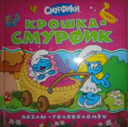 Смурфики пазлы-головоломки Fix Price. Издательство Росмэн-Пресс