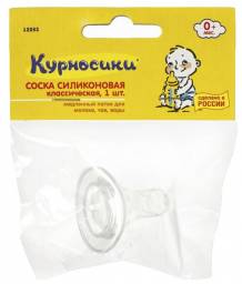 Соска для бутылочки Курносики Силиконовая классическая медленный поток для молока, чая