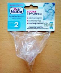Соска для бутылочки Мой Малыш 12213