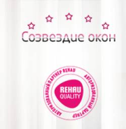 Созвездие окон