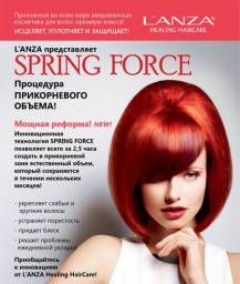 Spring Force от фирмы Lanza