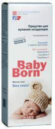 Средство для купания младенцев ЭЛЬФА Baby Born