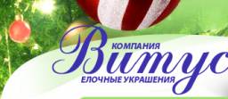Стеклянное ёлочное украшение Шар Д80