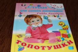 Стихи для самых маленьких от 0 до 2