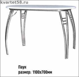 Стол Паук - ФМ "Квартет" город Кузнецк