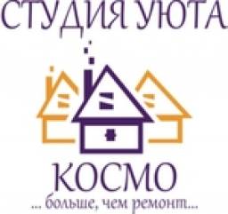 Студия уюта "КОСМО"