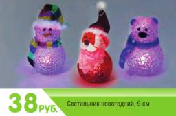 Светильник новогодний