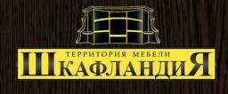 Территория мебели "Шкафландия". Шкафы-купе по индивидуальным параметрам.