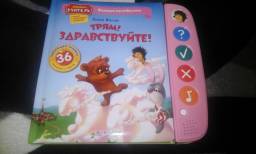 Трям! Здравствуйте! Издательский Дом Азбукварик