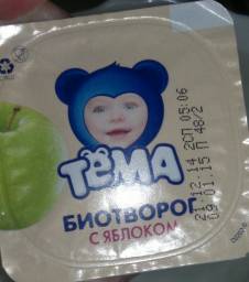 Творожок Тёма биотворог с яблоком