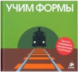 Учим формы. Patrick George