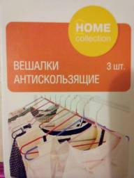Вешалки Fix Price Home Collection антискользящие 3 шт.
