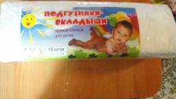 Вкладыши для многоразовых подгузников Пелигрин Подгузники-вкладыши одноразовые (Пелигрин)