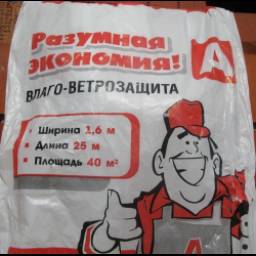 Влаго-ветрозащита Мегаизол "Разумная экономия А"