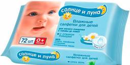 Влажные салфетки Cotton Club "Солнце и Луна" с отваром ромашки