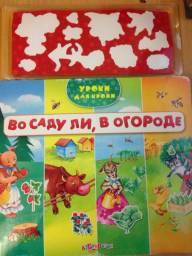 Во саду ли