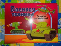 Военная техника