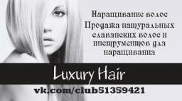 Волосы для наращивания Luxury Hair
